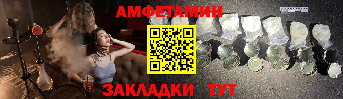Амфетамин  Вход с VPN  Лабытнанги  Амфетамин VHQ 