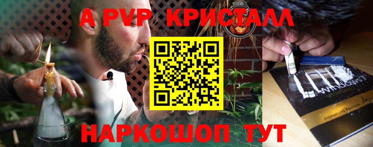 Alfa_PVP Crystall Лабытнанги