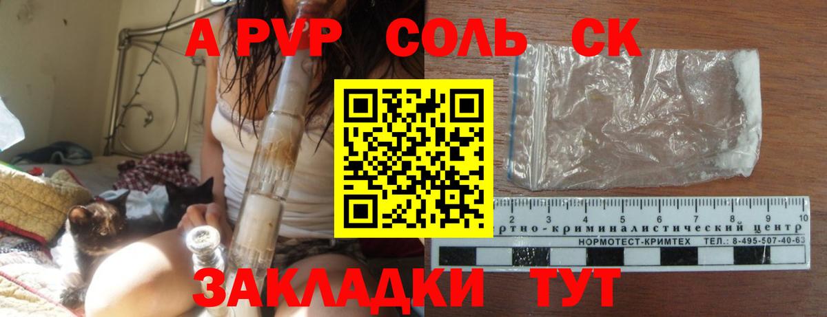 A PVP кристаллы  Alpha PVP  Лабытнанги  Вход с VPN  Альфа ПВП СК КРИС  А ПВП Crystall 