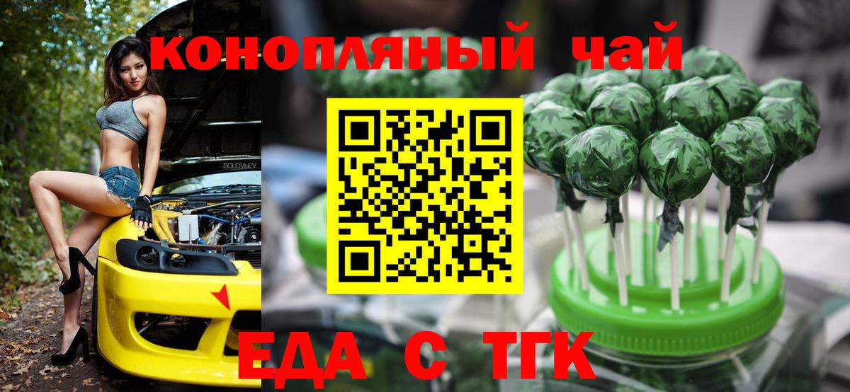 Печенье с ТГК марихуана Лабытнанги