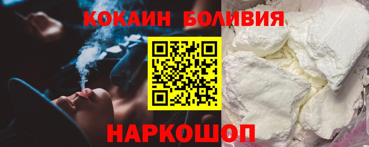 COCAIN 99% Лабытнанги