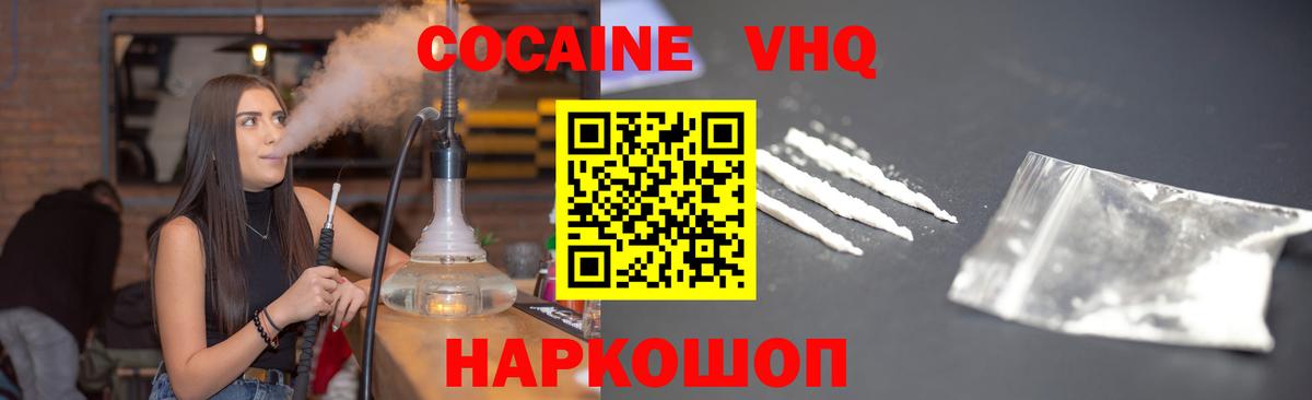 Лабытнанги  Кокаин Боливия  Кокаин  Вход с VPN  Cocaine 99% 