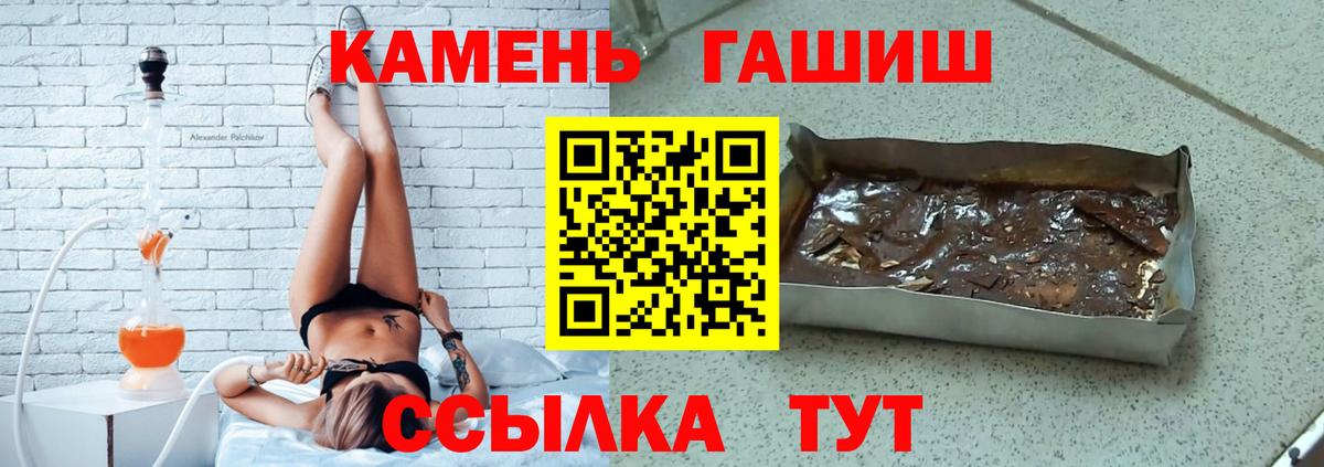 Лабытнанги  ГАШ убойный  Гашиш  Гашиш убойный  Вход с VPN 