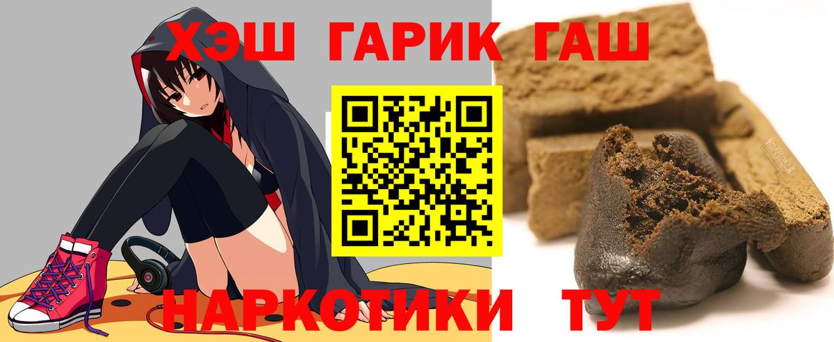 ГАШ hashish Лабытнанги