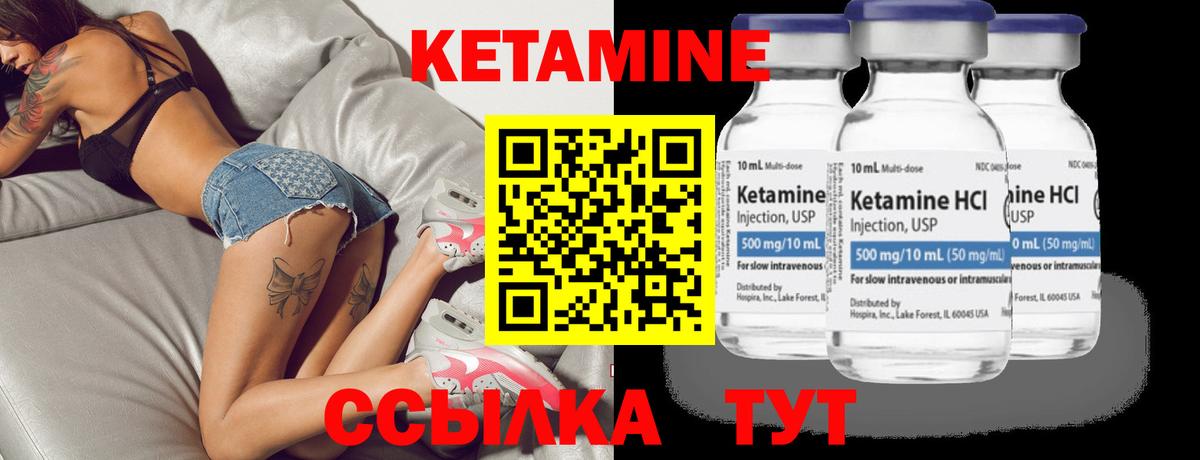 Лабытнанги  КЕТАМИН VHQ  Вход с VPN 
