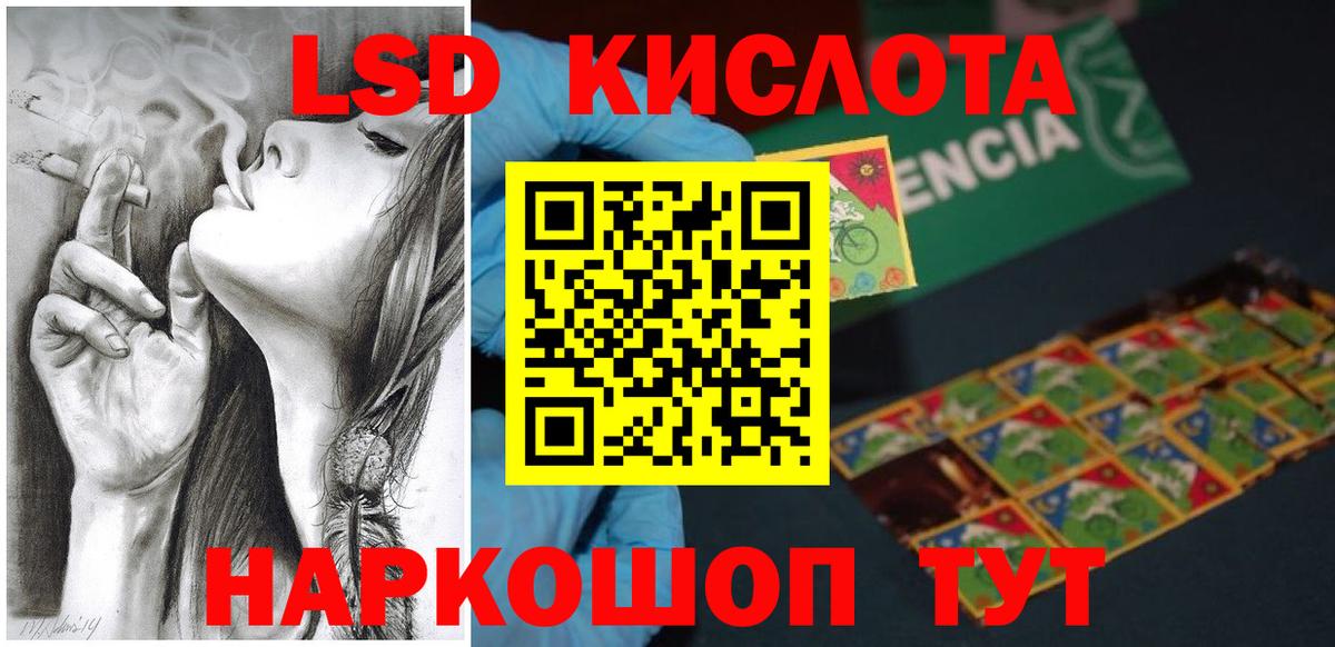 Лсд 25 экстази кислота  Вход с VPN  Лабытнанги 