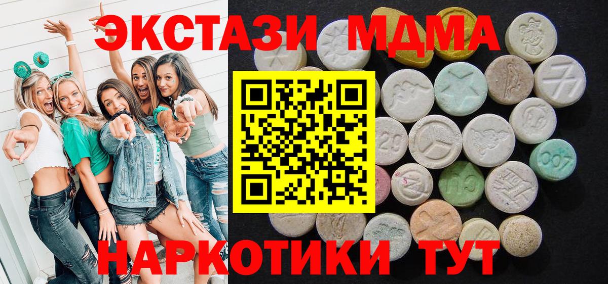 МДМА молли  MDMA Molly  Лабытнанги  MDMA  Вход с VPN 