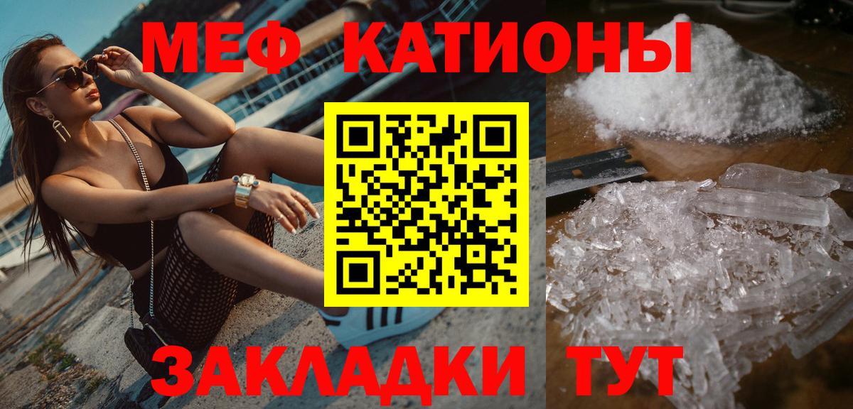 Мефедрон  Лабытнанги