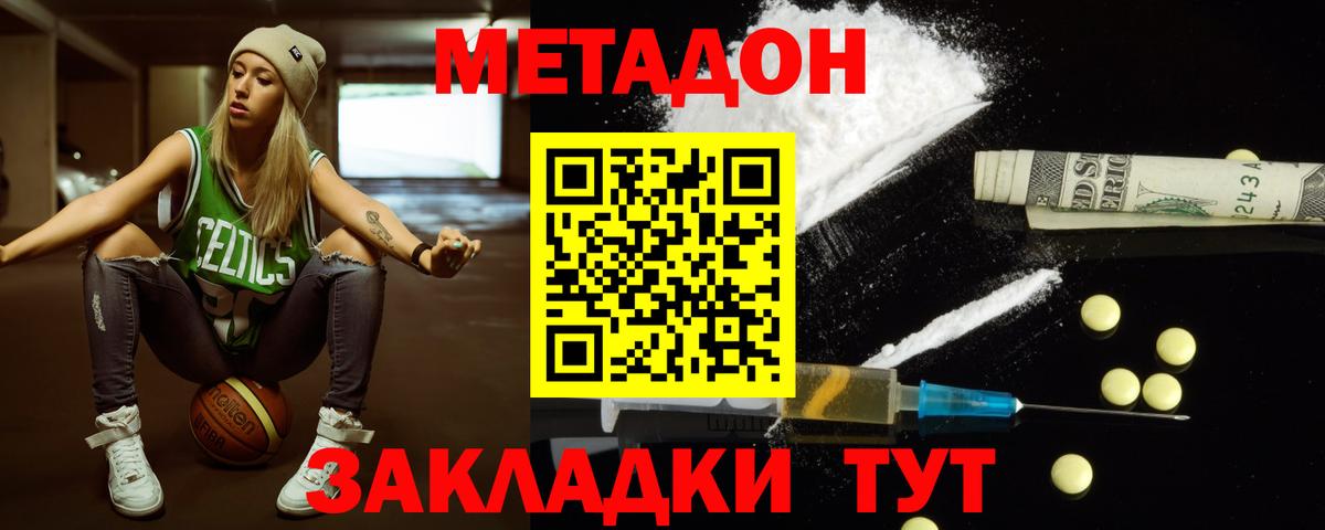 Метадон кристалл  Вход с VPN  Лабытнанги  МЕТАДОН мёд 