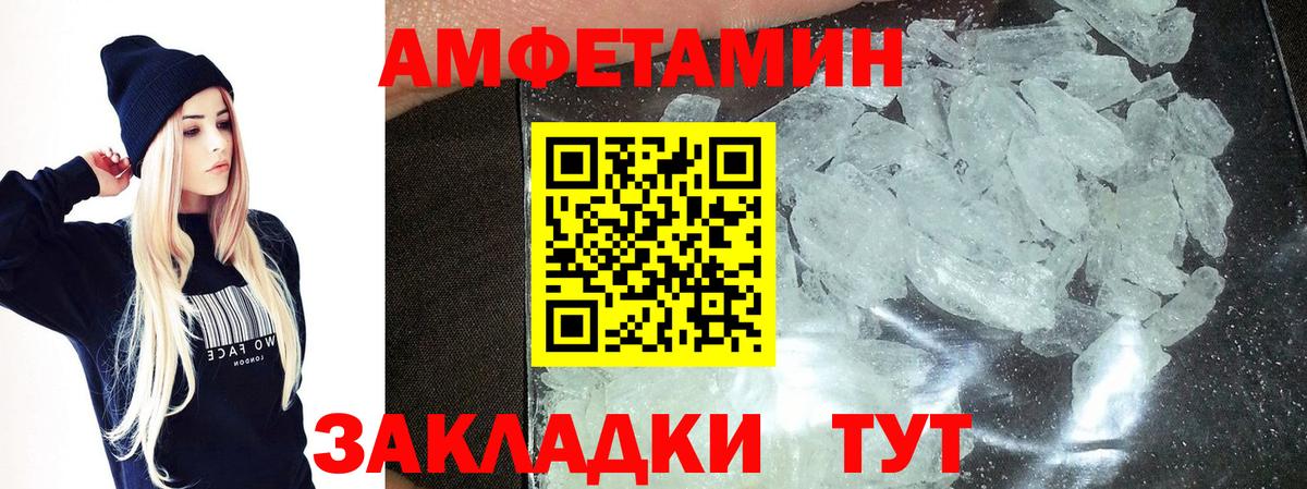 Метамфетамин кристалл  Метамфетамин  Лабытнанги  Вход с VPN 