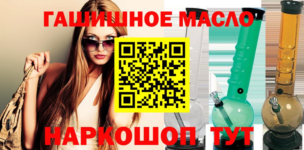 ТГК вейп  ТГК жижа  Лабытнанги  Вход с VPN 