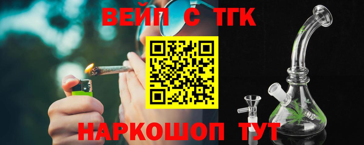 Дистиллят ТГК Wax Лабытнанги